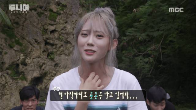 우주소녀 루다가 아직은 죽을 수 없는 이유 jpg | 인스티즈