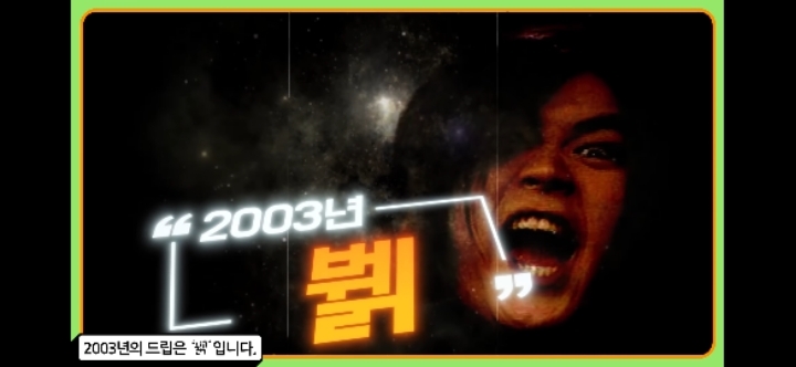 2000년부터 2009년까지, 이천년대의 각 연도별 제일 유행한 드립에 대해 알아보자 | 인스티즈