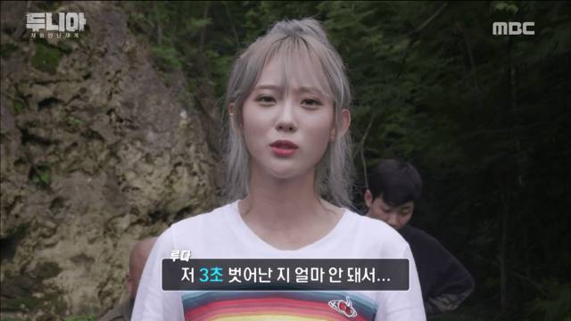 우주소녀 루다가 아직은 죽을 수 없는 이유 jpg | 인스티즈