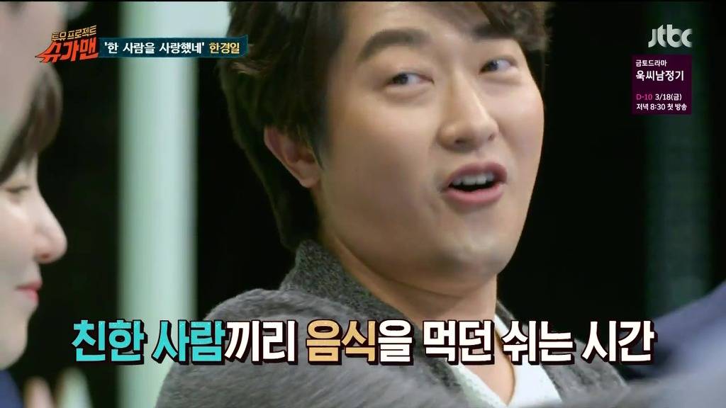 슈가맨에서 나온 유재석 미담 | 인스티즈