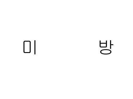 약후방] 셀카찍는 기무세딘.gif - 인스티즈(instiz) 인티포털 카테고리