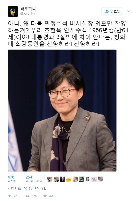 청와대 최강동안 | 인스티즈