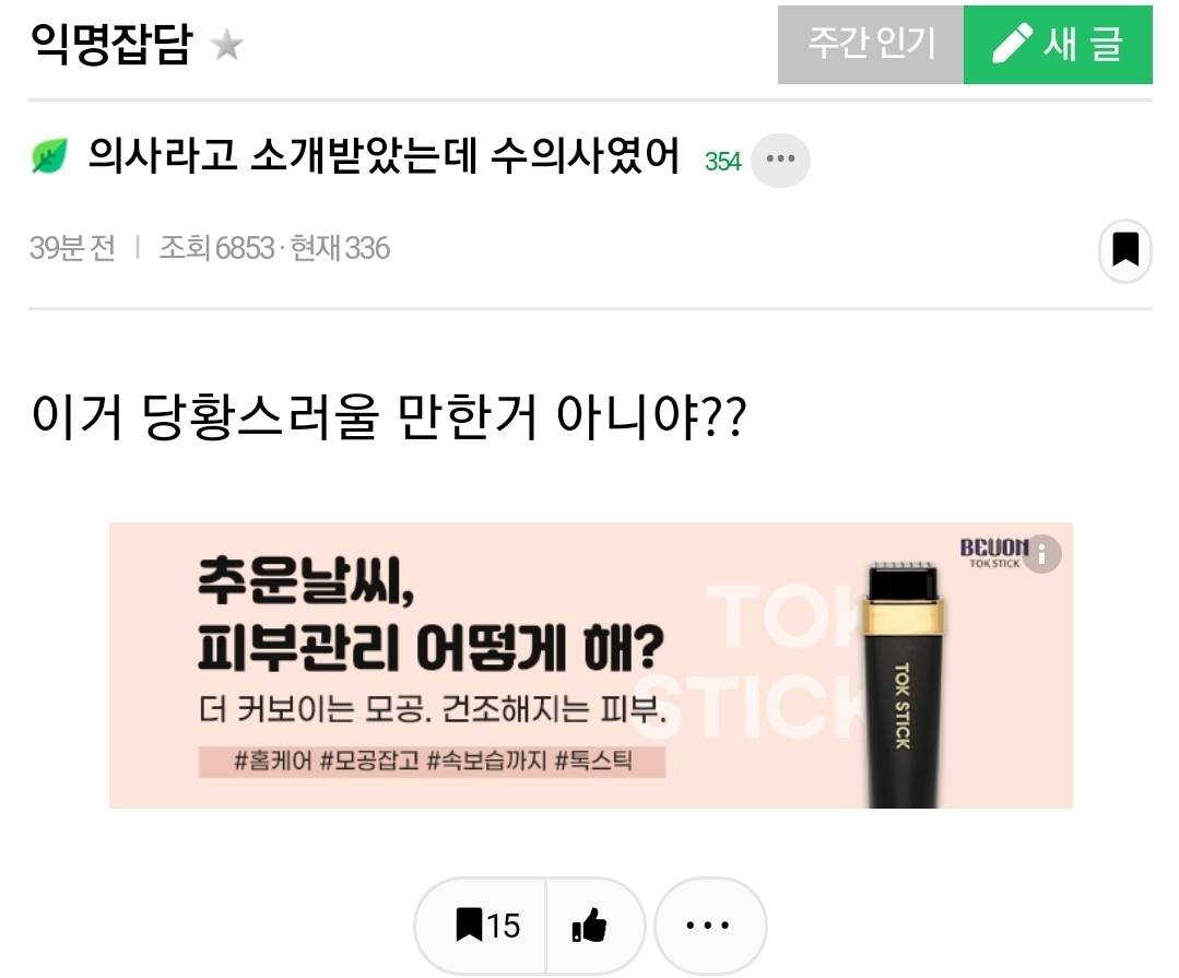 의사라고 소개 받았는데 수의사였어.jpg | 인스티즈