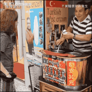 터키 아이스크림 아저씨의 위기 | 인스티즈