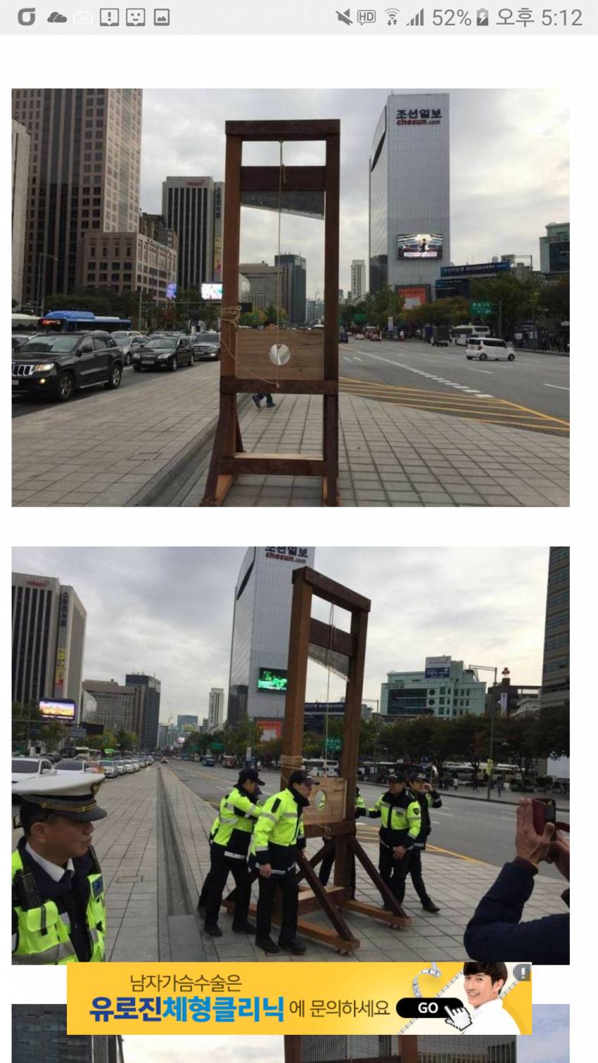 단두대 등장 | 인스티즈