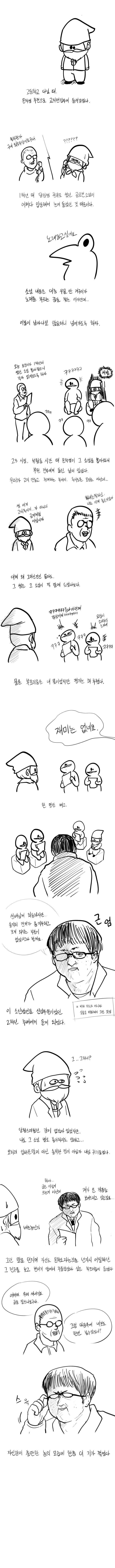 고3때 문학배틀 걸려온 만화.manhwa | 인스티즈