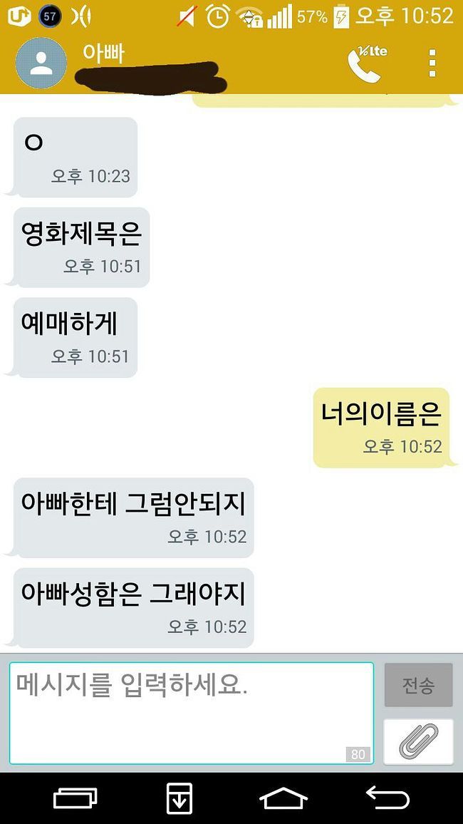 예의없는 영화 | 인스티즈