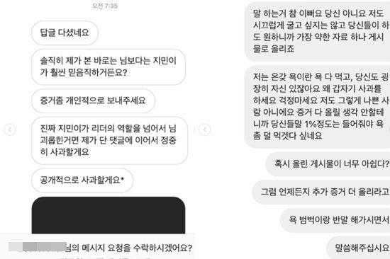 "날 살인자로 몰아가"…권민아, '지민 괴롭힘' 증거 공개(전문) | 인스티즈