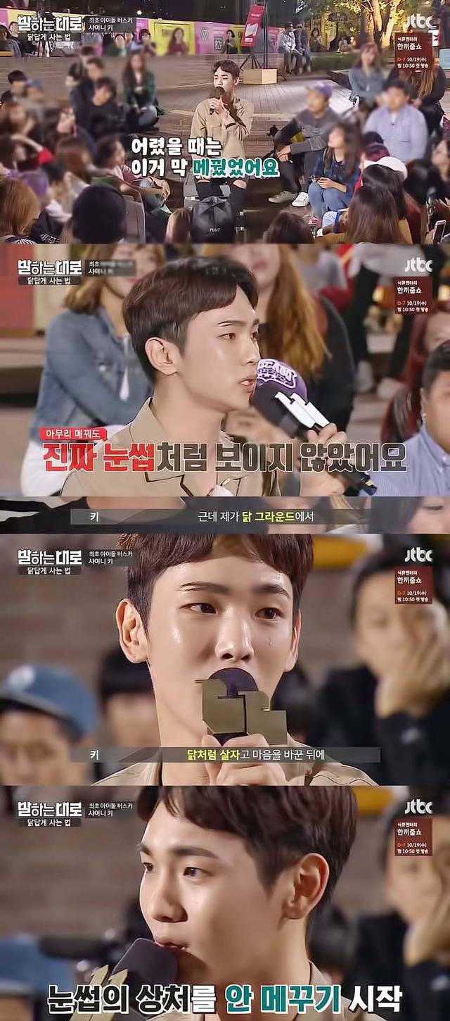 [말하는대로] 샤이니 키: 빈칸이 있어도 괜찮지 않을까요? 꼭 모든 걸 채우지 않아도 괜찮은 것 같아요 | 인스티즈