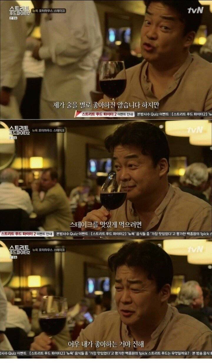 술을 별로 좋아하지 않는 백종원 | 인스티즈