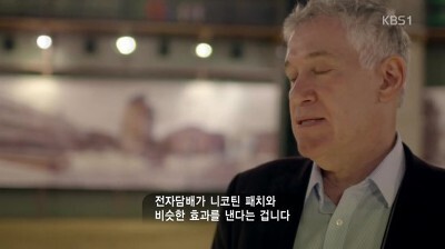 bbc 다큐 전자담배의 진실 | 인스티즈