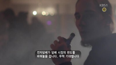 bbc 다큐 전자담배의 진실 | 인스티즈