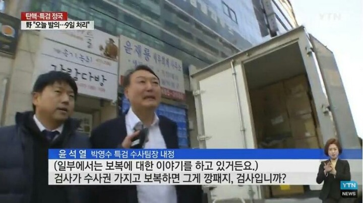 오늘자 윤석열 검사 인터뷰ㄷㄷㄷ | 인스티즈