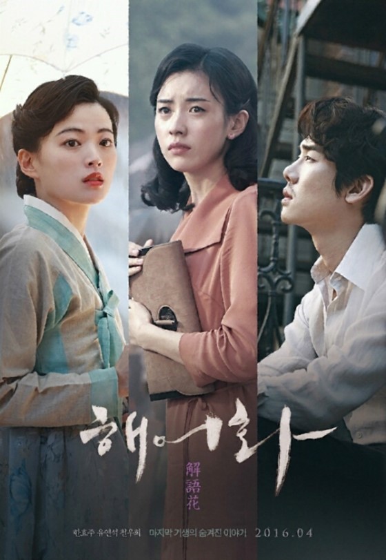 배우 한효주 하면 떠오르는 작품은? | 인스티즈