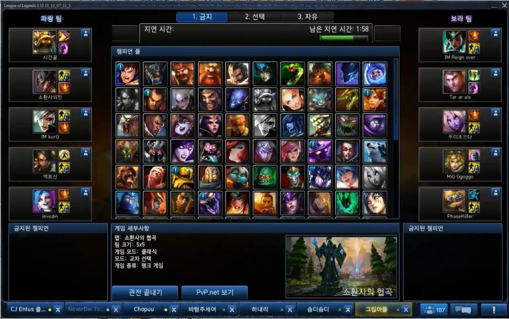 [LOL] 시즌3 세기말 챌린져 대전 | 인스티즈