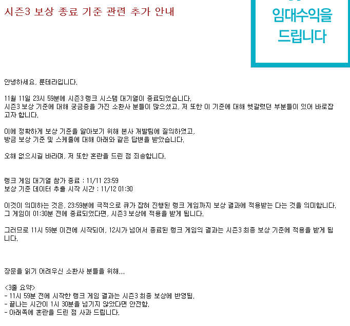 [LOL] 시즌3 세기말 챌린져 대전 | 인스티즈