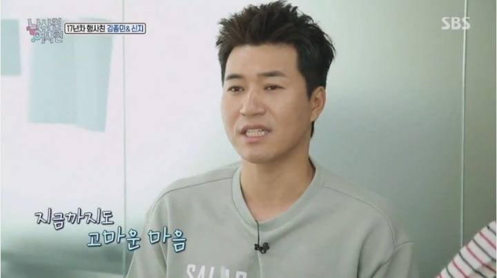 김종민이 신지한테 잘해주는 이유.JPG | 인스티즈