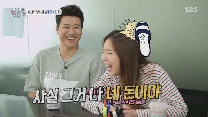 김종민이 신지한테 잘해주는 이유.JPG | 인스티즈