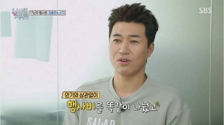 김종민이 신지한테 잘해주는 이유.JPG | 인스티즈