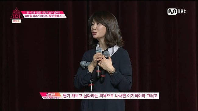 프로듀스 101 출연자들의 난제.jpg | 인스티즈