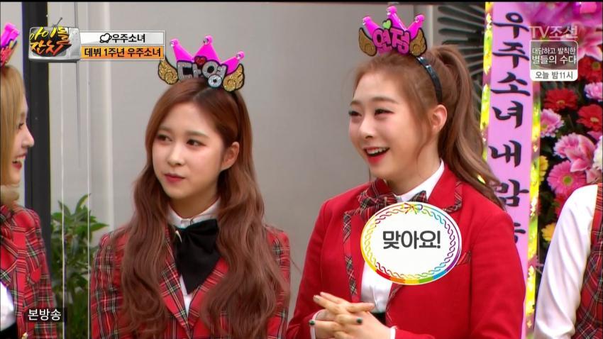 아이오아이 얘기만 나오면 해맑아지는 유연정 | 인스티즈