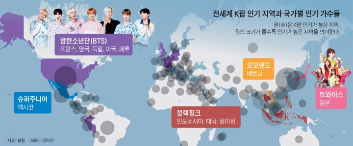 전세계 K팝 인기 지역과 국가별 인기 가수들.jpg | 인스티즈