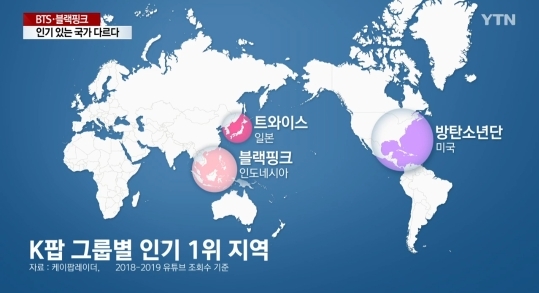 전세계 K팝 인기 지역과 국가별 인기 가수들.jpg | 인스티즈