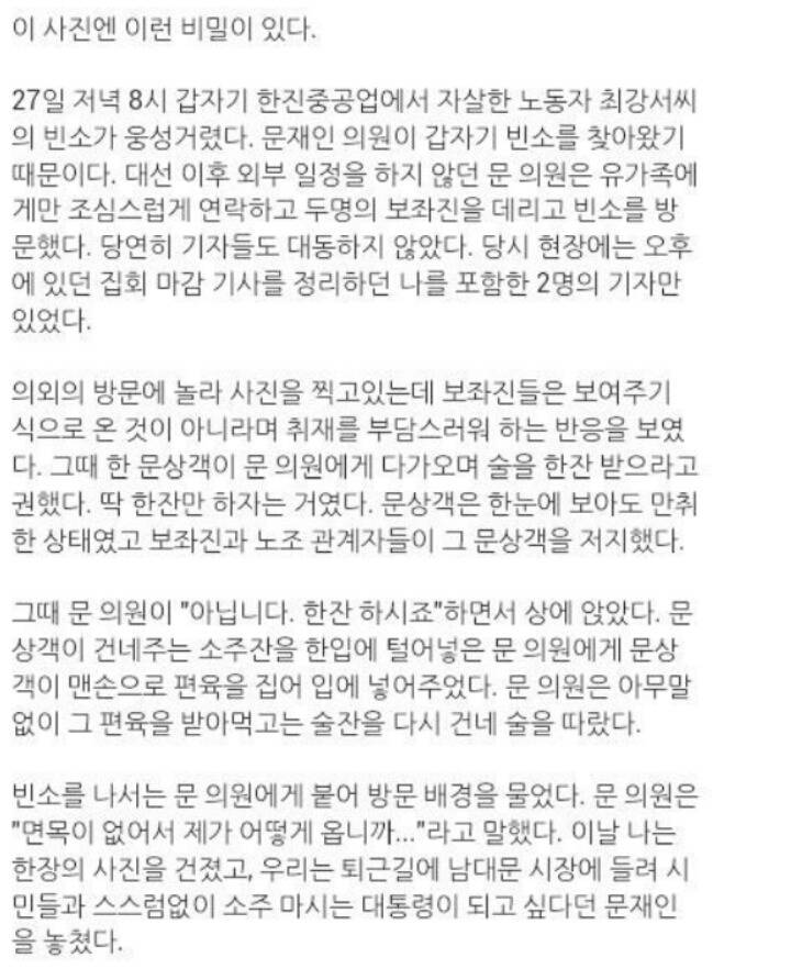 이 사진엔 이런 비밀이 있다 | 인스티즈