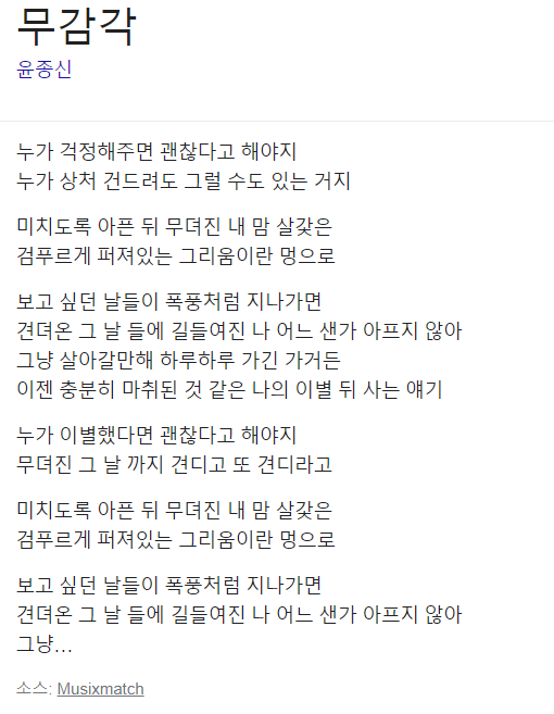 윤종신이 자기가 쓴 가사중에 지독한 가사라고 했던 노래 | 인스티즈