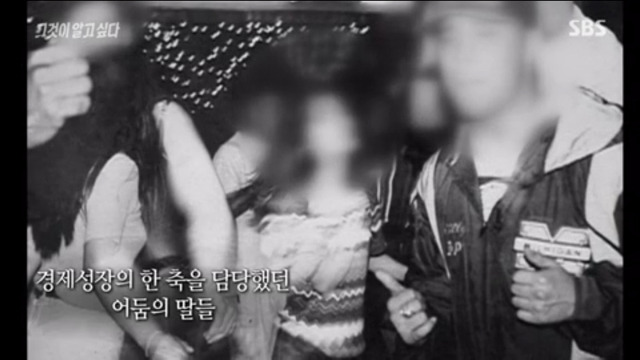 오늘자 그것이 알고싶다 엔딩 | 인스티즈