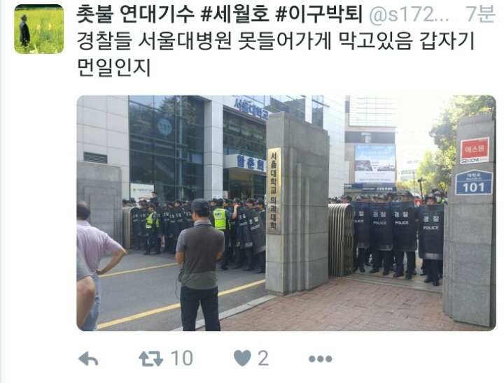 현재 서울대병원 상황.twt | 인스티즈