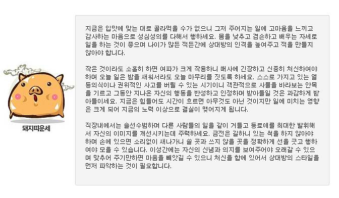 2월 띠별운세 | 인스티즈