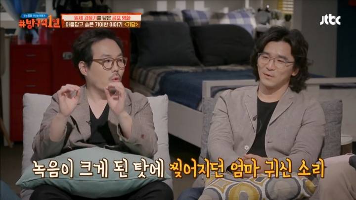 [방구석1열] 스텝들이 너무 무서워서 그만 찍자고 했다는 영화 기담 엄마 귀신 장면 | 인스티즈