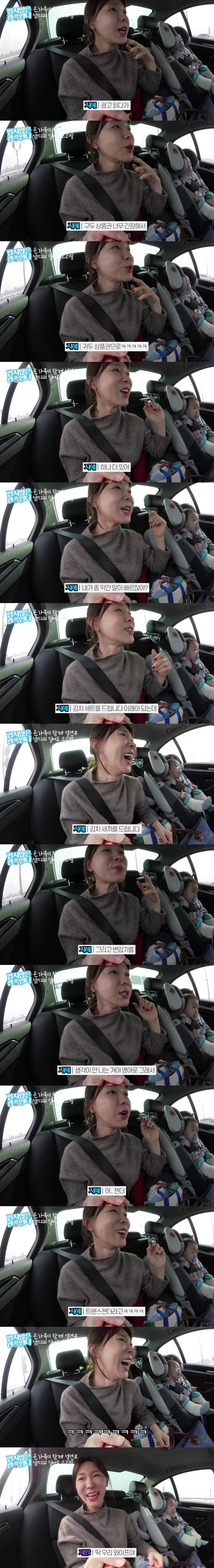 이지혜의 라디오 생방 실수 썰.jpg | 인스티즈