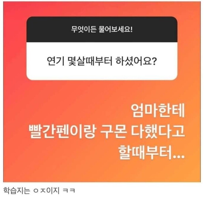김세정의 인생 첫연기는? | 인스티즈