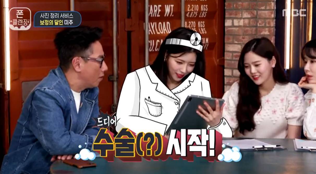 아이돌 사진첩 '극과극', '보정의 달인'미주VS'일상처럼'효정! '폰클렌징' | 인스티즈