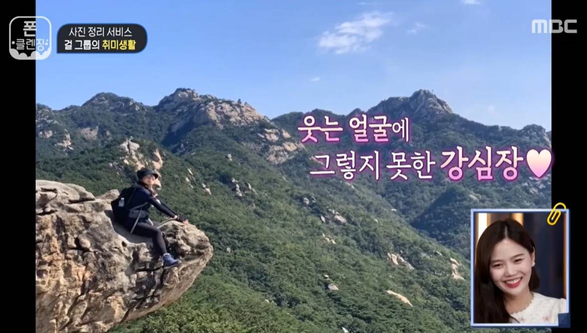 아이돌 사진첩 '극과극', '보정의 달인'미주VS'일상처럼'효정! '폰클렌징' | 인스티즈