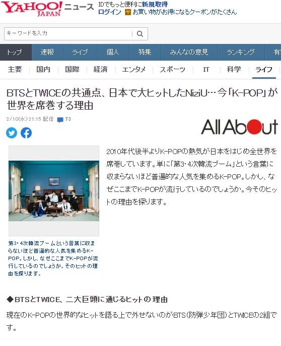 [JP] 日 칼럼 "K-POP이 전세계를 석권하는 이유" 일본 반응 | 인스티즈
