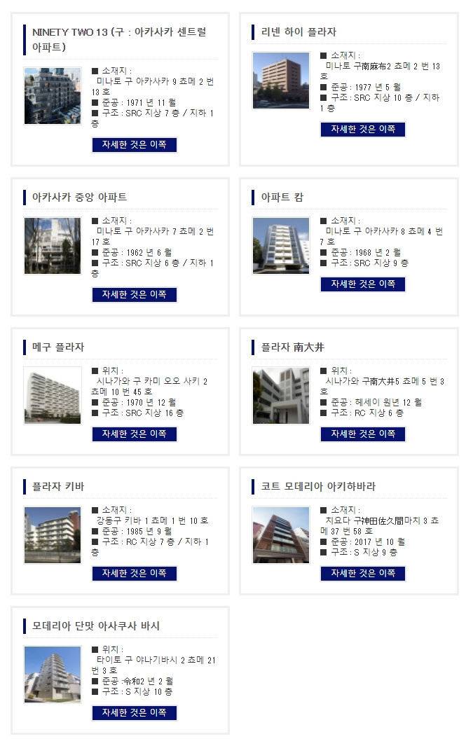 박찬호 장인소유 건물 리스트.jpg | 인스티즈