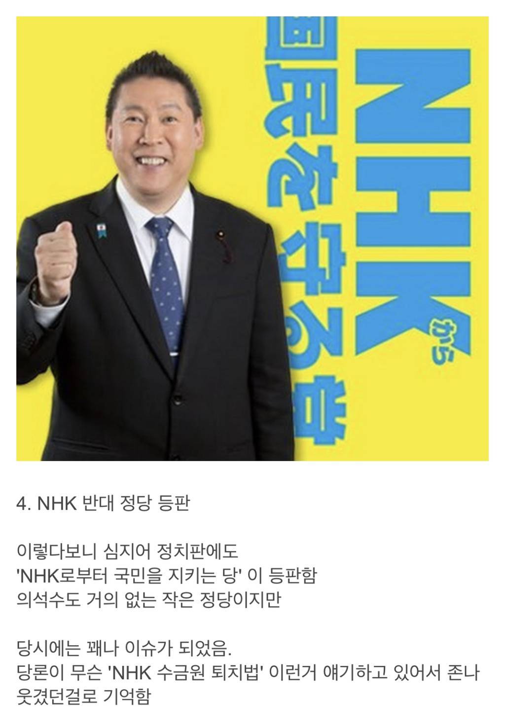 일본 사는 사람들은 절레절레한다는 NHK 수신료 제도 | 인스티즈