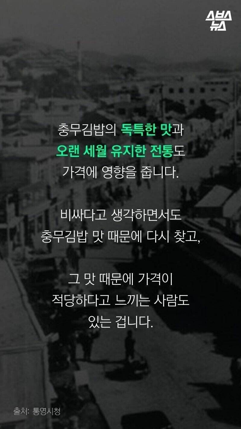 충무김밥... 비싸도 되는 이유 ㄷㄷㄷ.jpg | 인스티즈