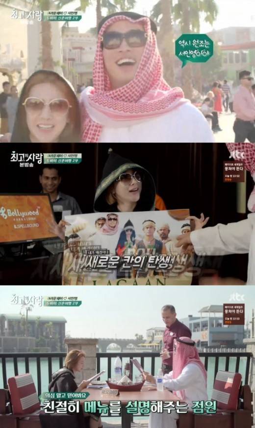 '님과함께2' 크라운제이♥서인영, 논란 속 두바이 신혼여행 無편집 | 인스티즈