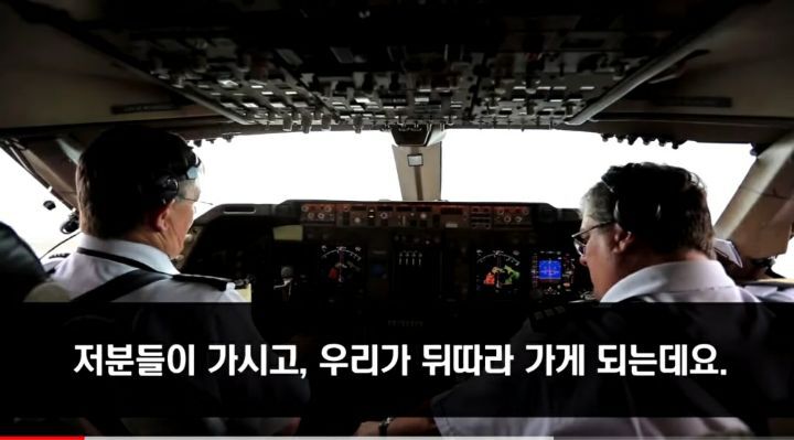 시간 순삭되는 꿀잼 유튜브 추천(항공교신) | 인스티즈