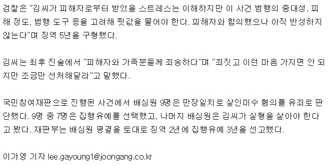 6개월간 옆집 소음에 시달리다 폭발…고무망치 휘두른 20대… 징역 2년 선고 | 인스티즈