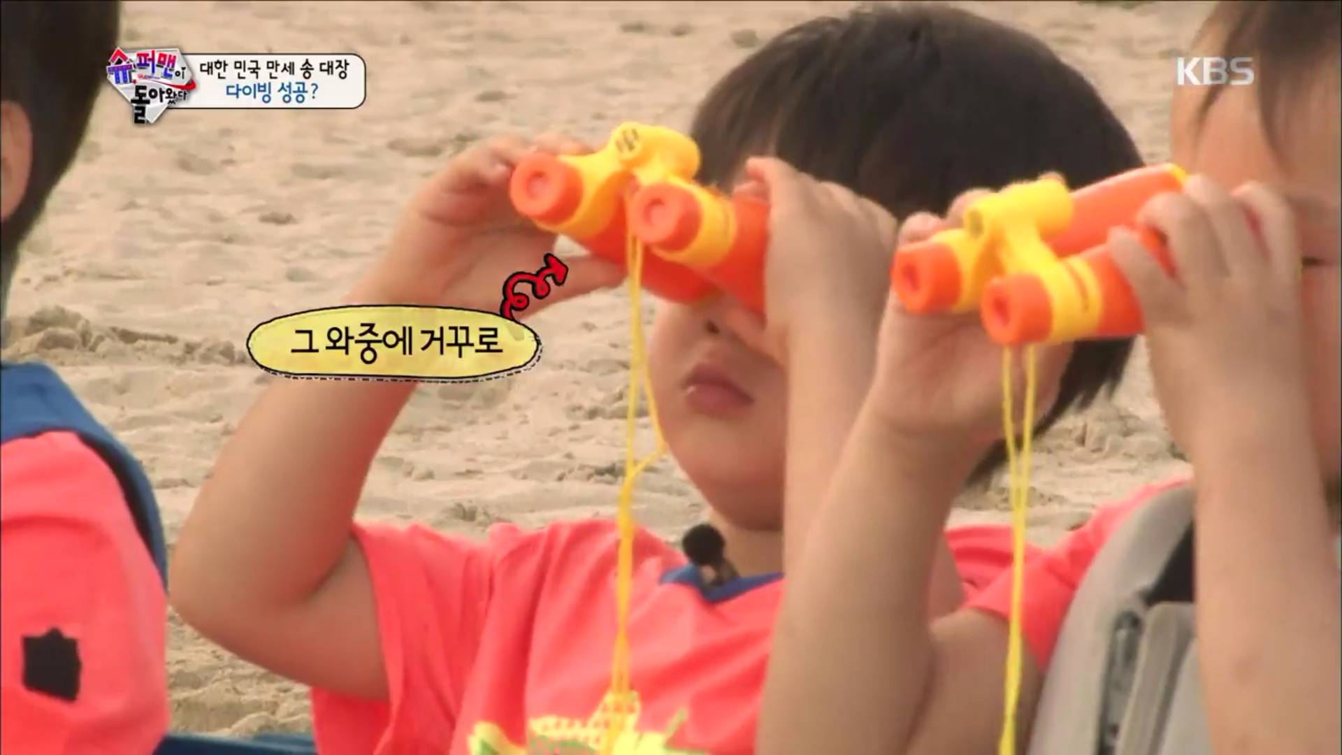 [슈퍼맨이돌아왔다] 송일국, 만세 위해 고소공포증 불구 다이빙 도전 | 인스티즈