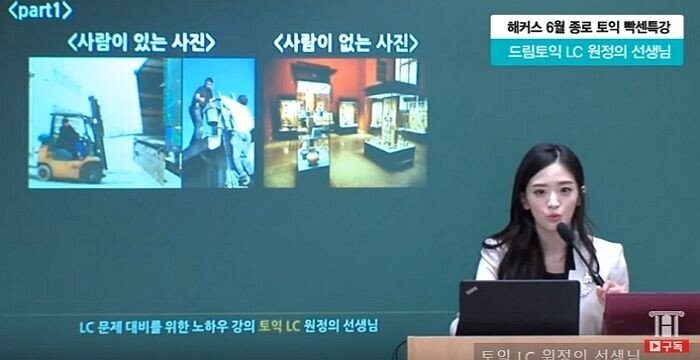 미녀 토익 강사 원정의 근황.jpgif | 인스티즈