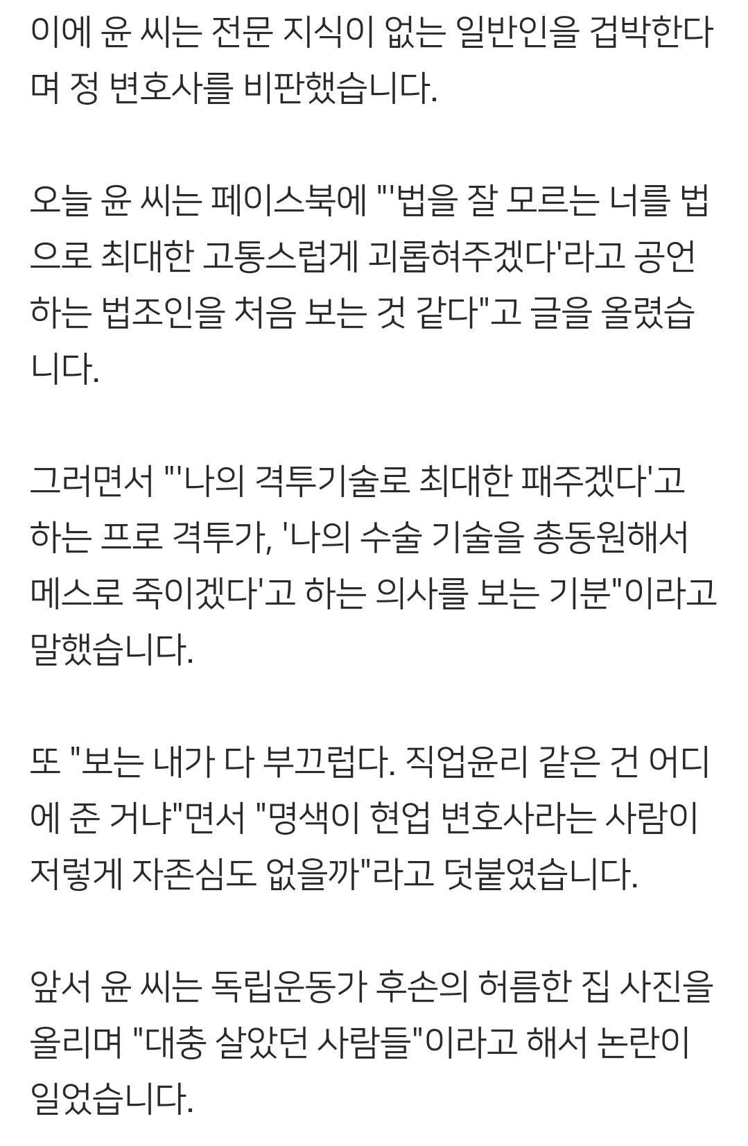 '20년 응징' 예고한 변호사…윤서인 "내가 다 부끄럽다 | 인스티즈