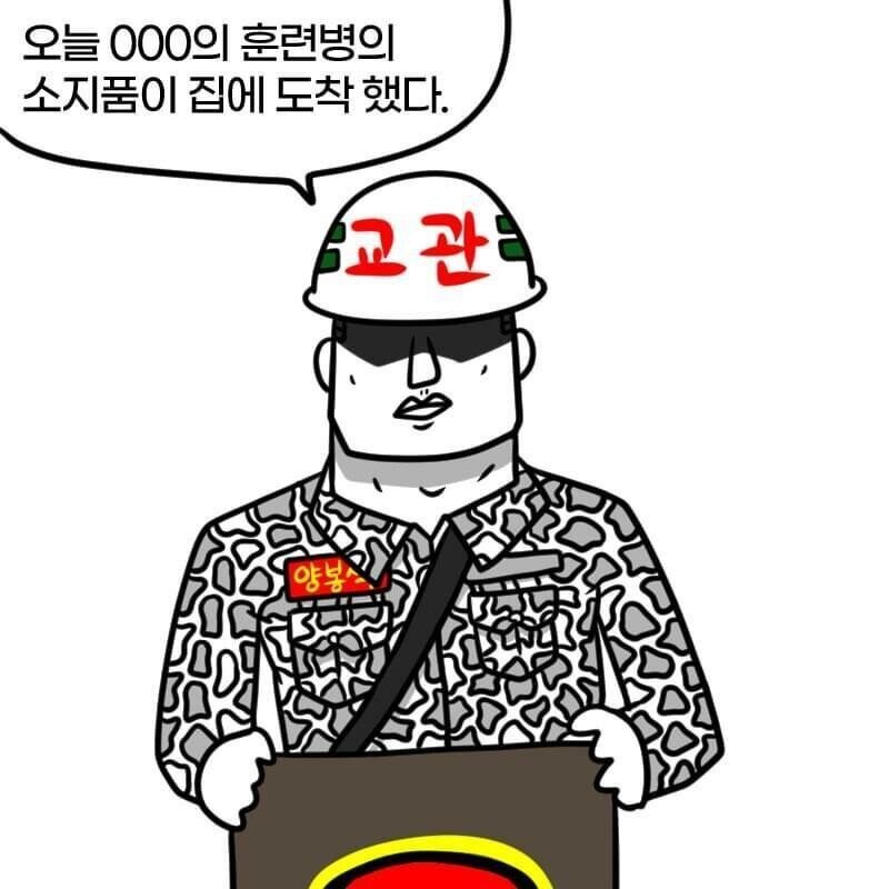 부식으로 아이스크림이 두개 나온 이유.jpg | 인스티즈