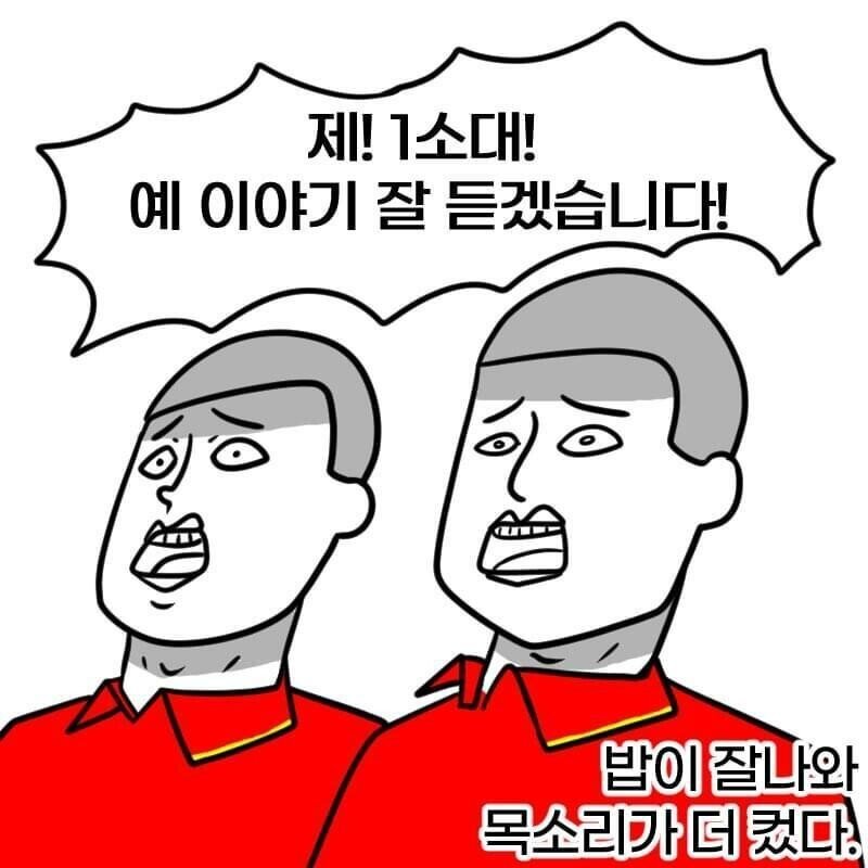 부식으로 아이스크림이 두개 나온 이유.jpg | 인스티즈