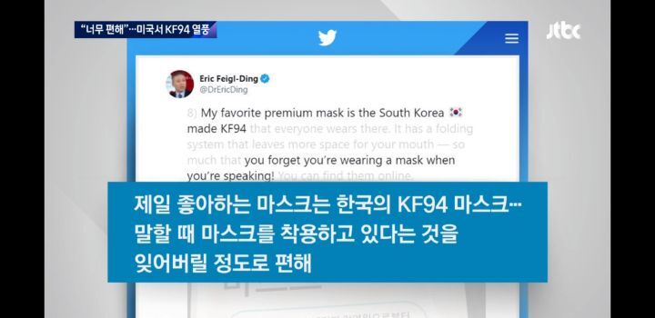 "너무 편하고 틈새 잘 막아"..미국서 'KF94' 열풍 | 인스티즈